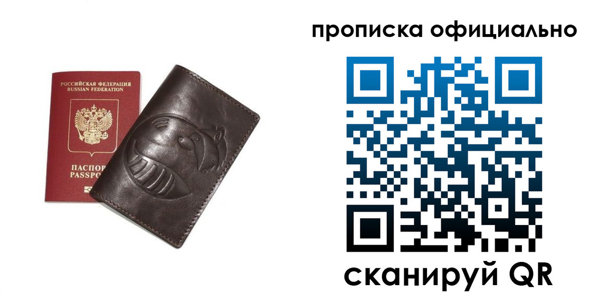 прописка иностранных граждан в Пласте