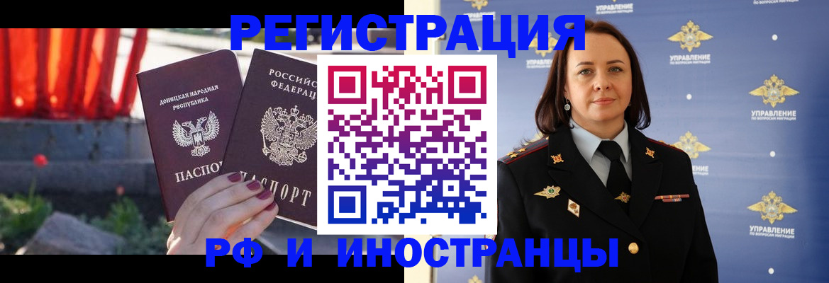 прописка паспорт в Пласте