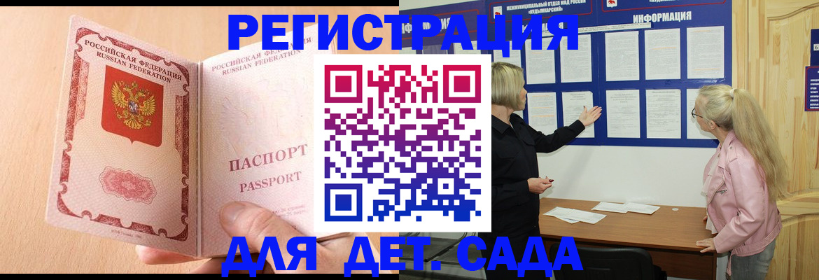 миграционный учет в Пласте