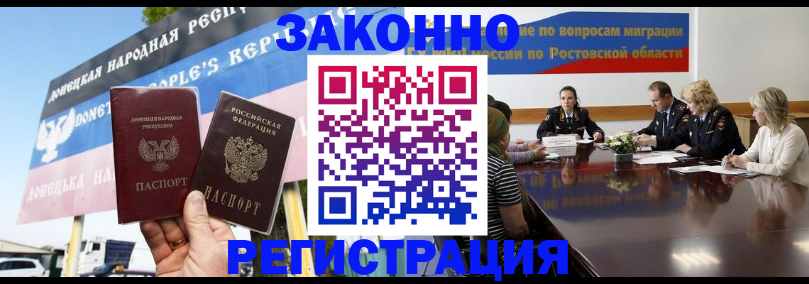 прописка 2025 в Пласте